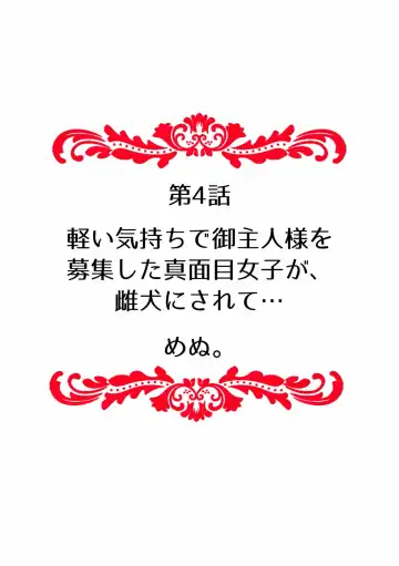 Kairaku Ochi 5-byou Mae! Mi mo Kokoro mo Otosareru Gokujou Choukyou SEX "Watashi, Midara na Onna ni Kaerarechatta..." "Full Color" 1-4 Fhentai - Page 38