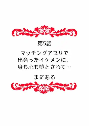 Kairaku Ochi 5-byou Mae! Mi mo Kokoro mo Otosareru Gokujou Choukyou SEX "Watashi, Midara na Onna ni Kaerarechatta..." "Full Color" 1-4 Fhentai - Page 48