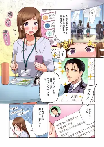 Kairaku Ochi 5-byou Mae! Mi mo Kokoro mo Otosareru Gokujou Choukyou SEX "Watashi, Midara na Onna ni Kaerarechatta..." "Full Color" 1-4 Fhentai - Page 49