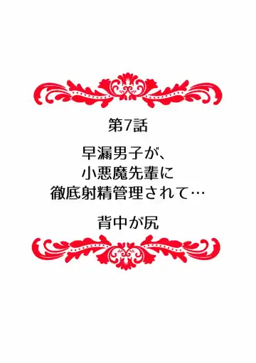 Kairaku Ochi 5-byou Mae! Mi mo Kokoro mo Otosareru Gokujou Choukyou SEX "Watashi, Midara na Onna ni Kaerarechatta..." "Full Color" 1-4 Fhentai - Page 74