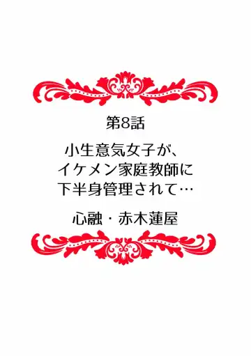 Kairaku Ochi 5-byou Mae! Mi mo Kokoro mo Otosareru Gokujou Choukyou SEX "Watashi, Midara na Onna ni Kaerarechatta..." "Full Color" 1-4 Fhentai - Page 84