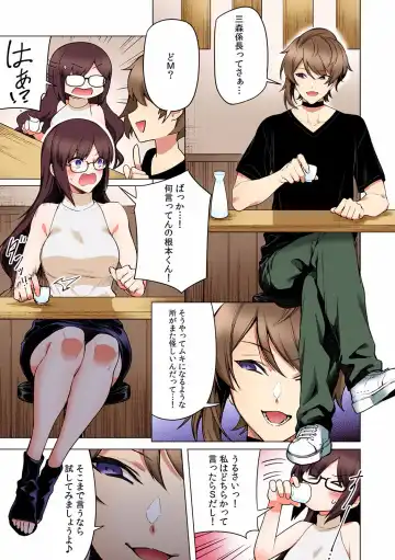 Kairaku Ochi 5-byou Mae! Mi mo Kokoro mo Otosareru Gokujou Choukyou SEX "Watashi, Midara na Onna ni Kaerarechatta..." "Full Color" 1-4 Fhentai - Page 95