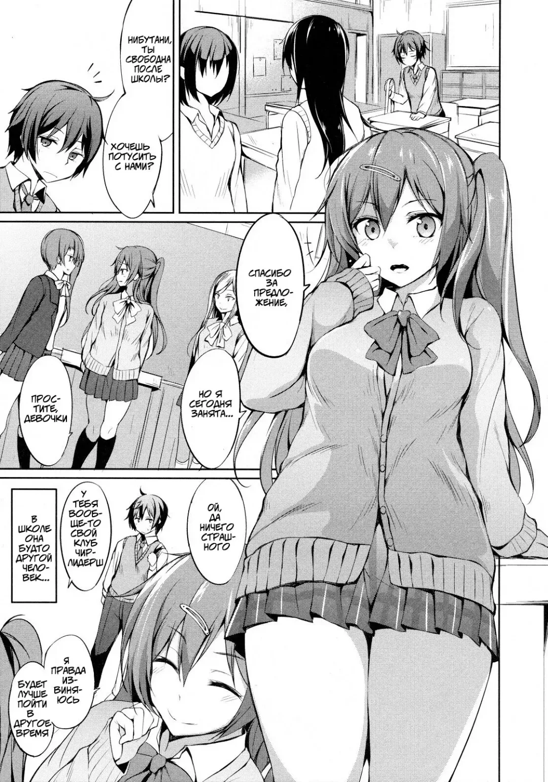 [Tsuzuri] Moritto Koishite Mori Summer | Влюбиться в Mori Summer Fhentai - Page 2