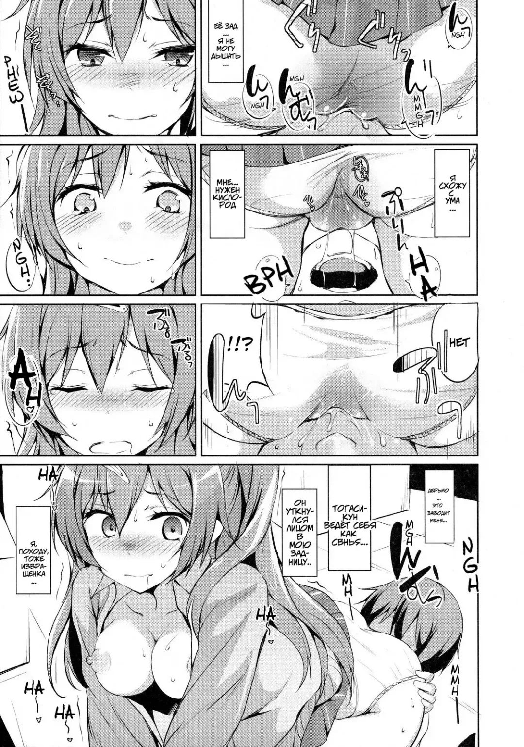 [Tsuzuri] Moritto Koishite Mori Summer | Влюбиться в Mori Summer Fhentai - Page 8
