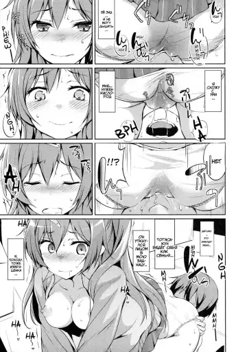 [Tsuzuri] Moritto Koishite Mori Summer | Влюбиться в Mori Summer Fhentai - Page 8