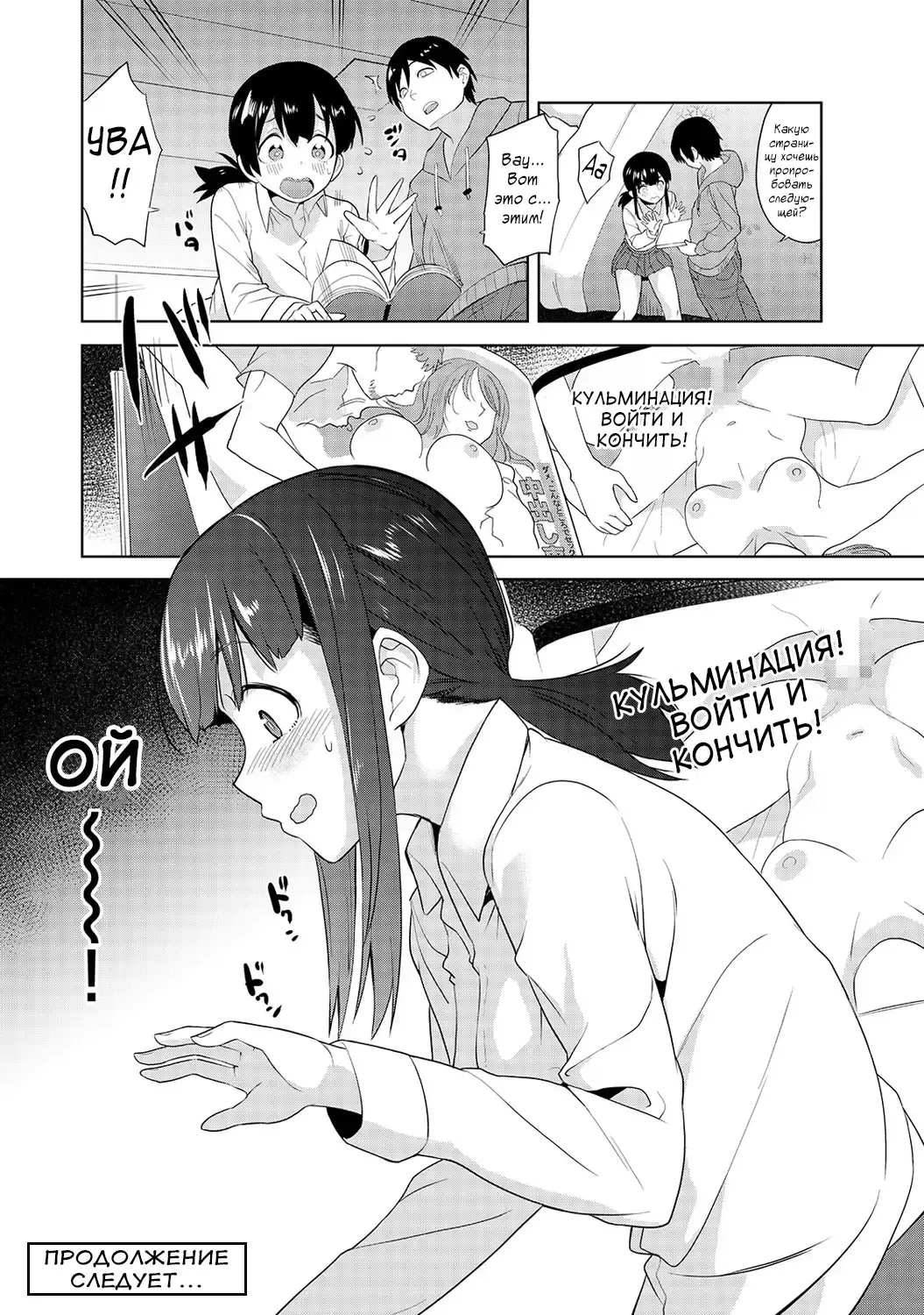 [Azuse] Erohon o Sutetara Konoko ga Tsurechatta!? Ch. 1 | Я нашел девушку, когда выбрасывал свои порно-книги?! - Глава 1 Fhentai - Page 24