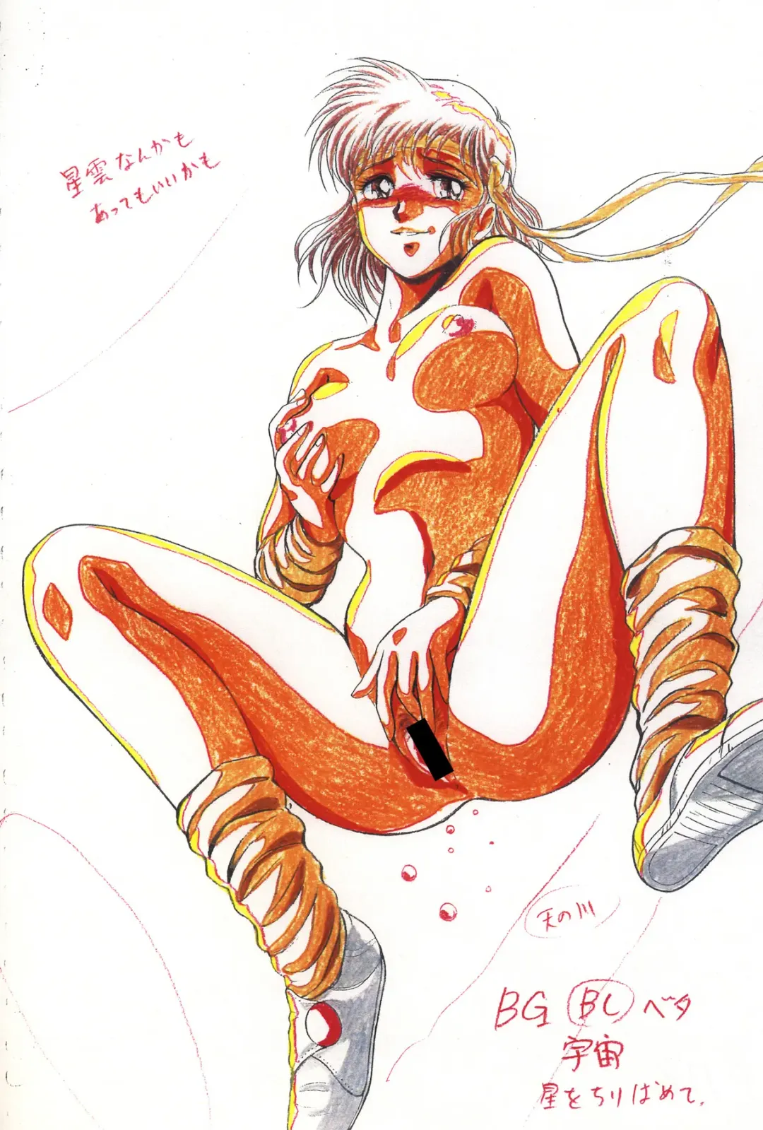 [Garland] Ecchi na Gengashuu Fhentai - Page 117