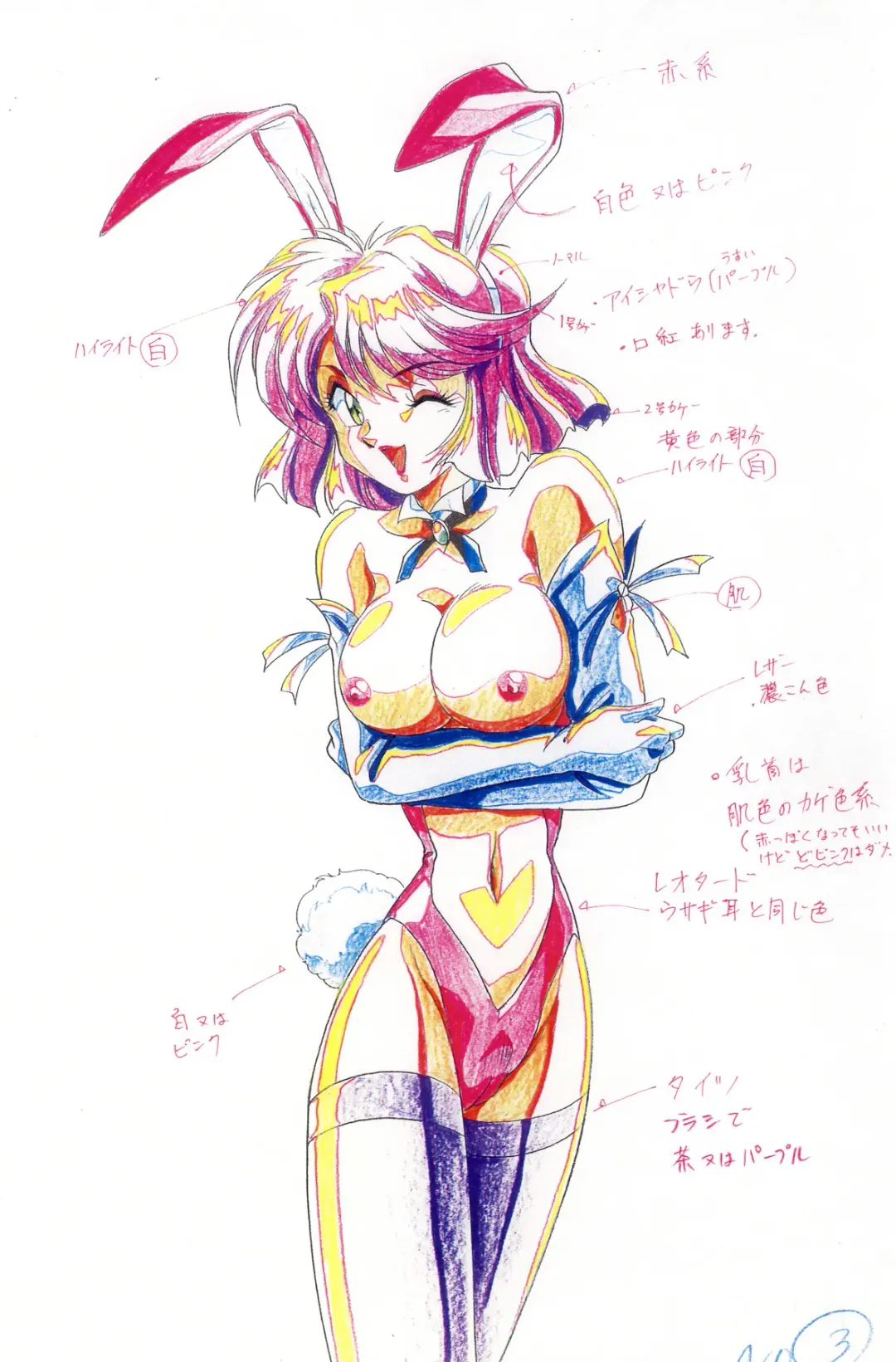 [Garland] Ecchi na Gengashuu Fhentai - Page 124