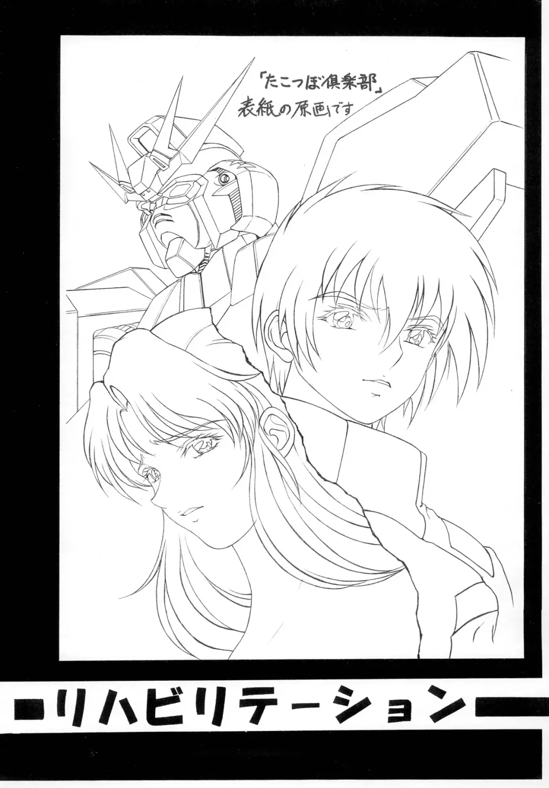 [Garland] Ecchi na Gengashuu Fhentai - Page 144