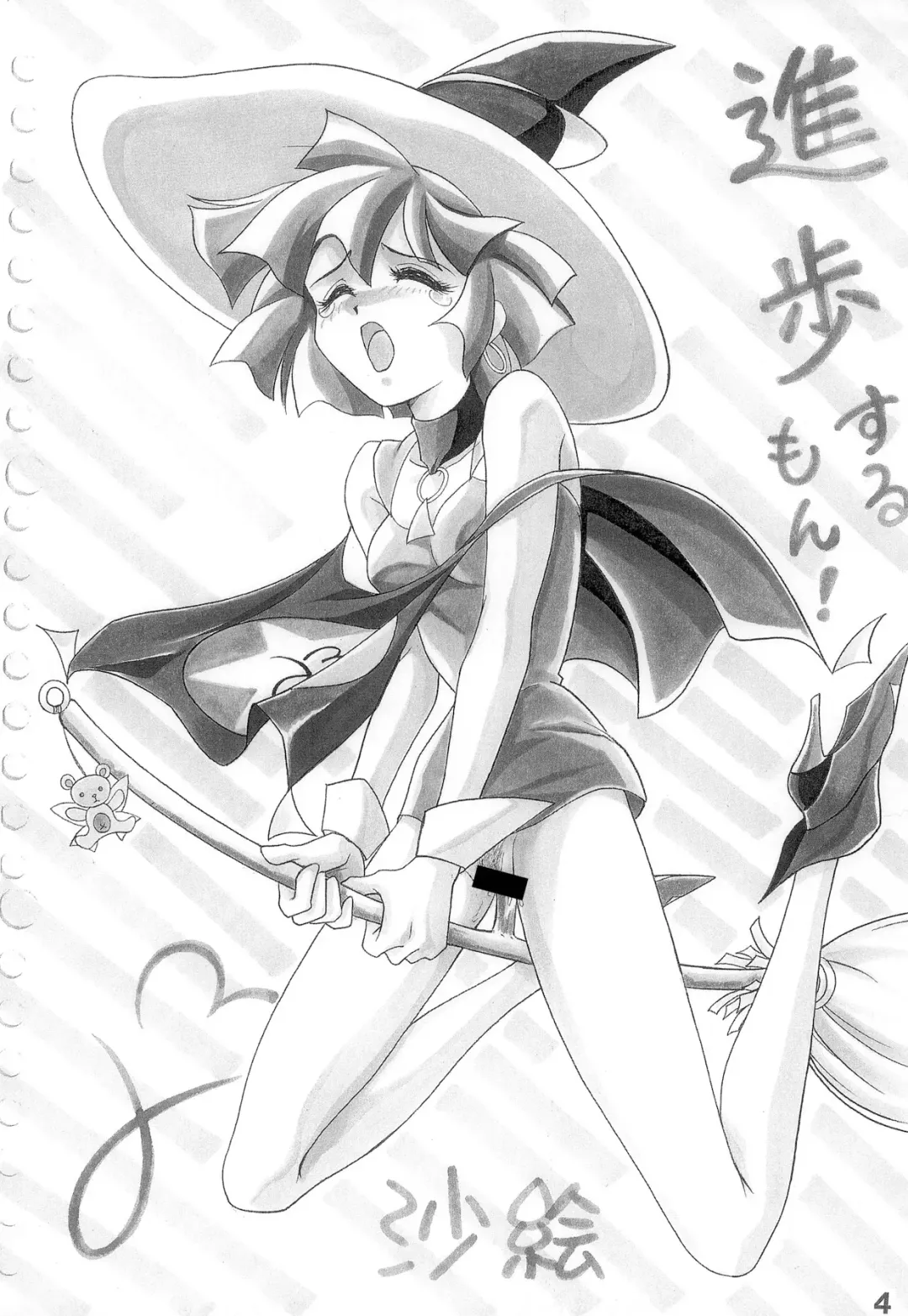 [Garland] Ecchi na Gengashuu Fhentai - Page 30