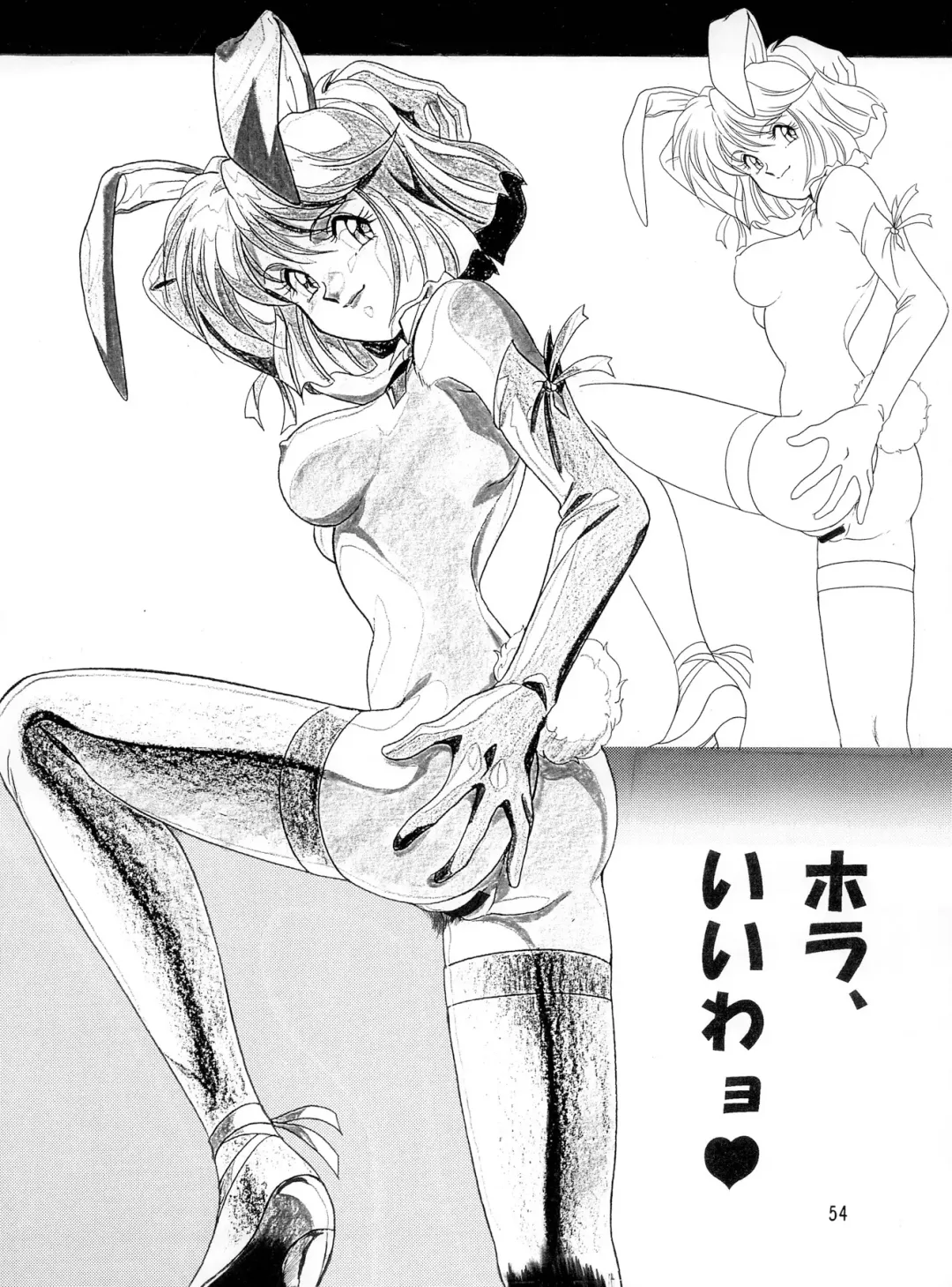 [Garland] Ecchi na Gengashuu Fhentai - Page 59