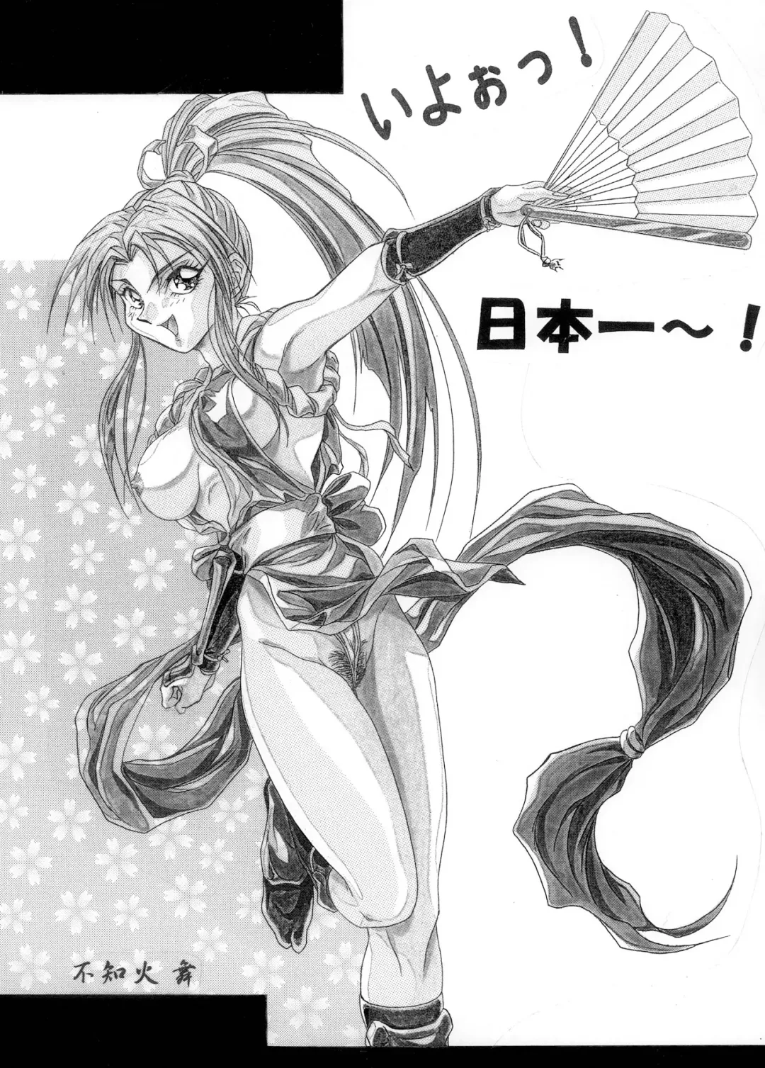 [Garland] Ecchi na Gengashuu Fhentai - Page 64