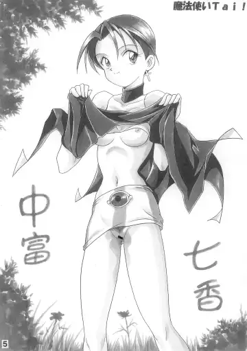 [Garland] Ecchi na Gengashuu Fhentai - Page 31