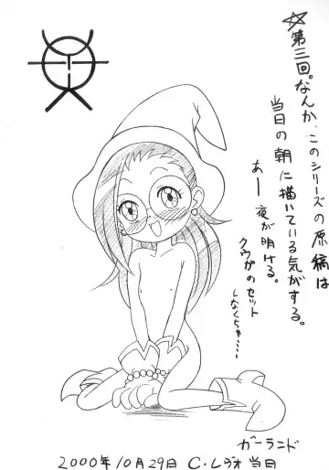 [Garland] Ecchi na Gengashuu Fhentai - Page 39