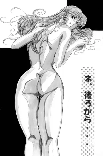 [Garland] Ecchi na Gengashuu Fhentai - Page 74