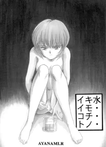 [Garland] Ecchi na Gengashuu Fhentai - Page 89