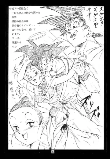 [Garland] Ecchi na Gengashuu Fhentai - Page 96