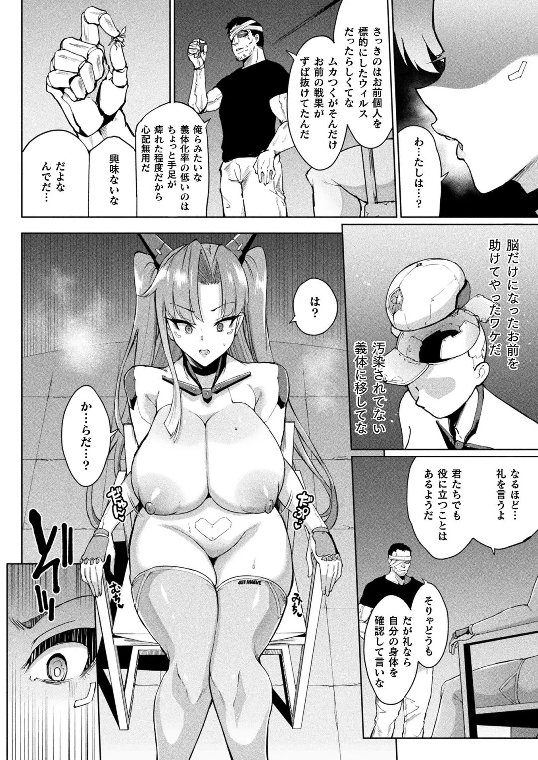 [Fan No Hitori] コミックアンリアル vol.100-vol.102 Fhentai - Page 11