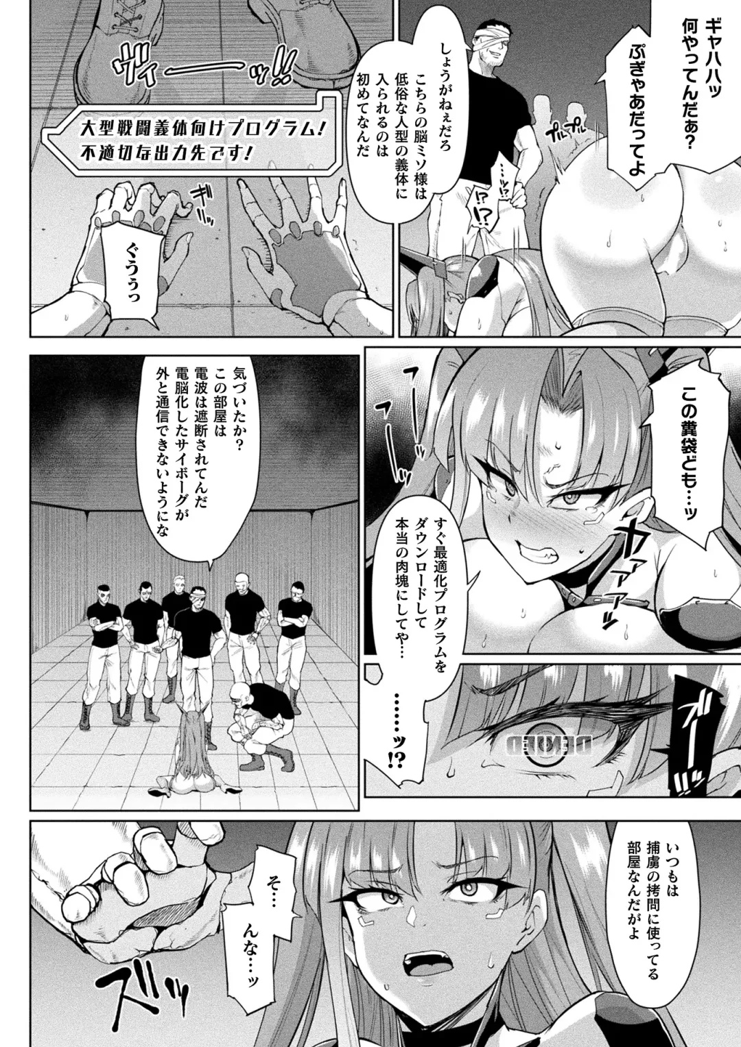 [Fan No Hitori] コミックアンリアル vol.100-vol.102 Fhentai - Page 13