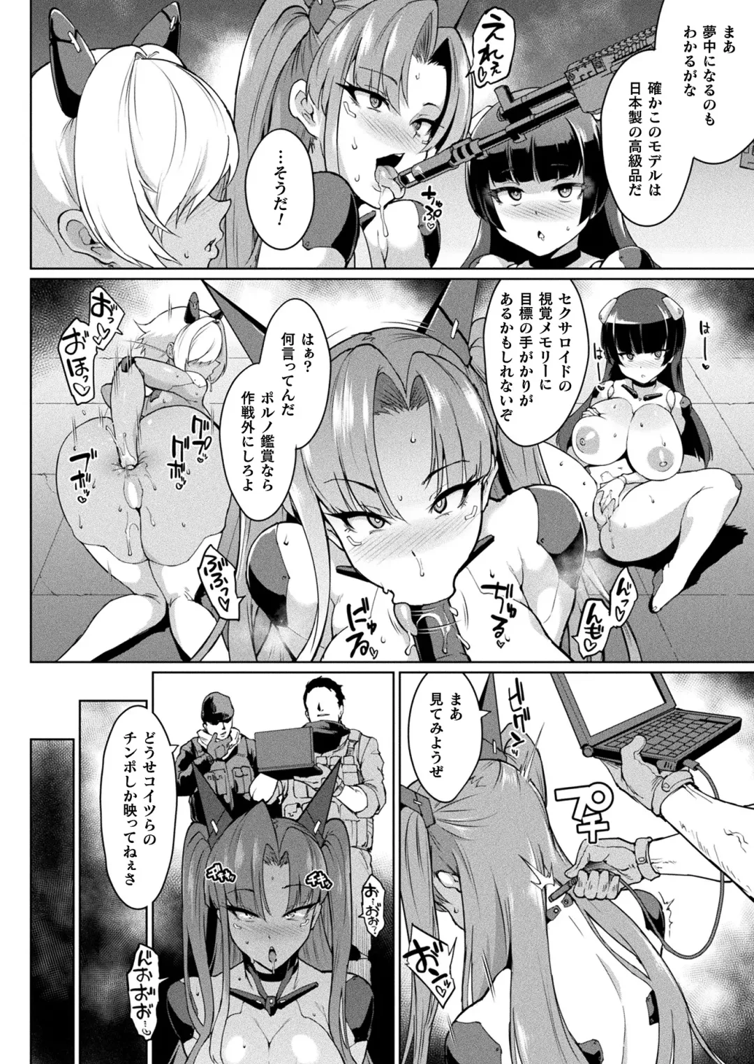 [Fan No Hitori] コミックアンリアル vol.100-vol.102 Fhentai - Page 3