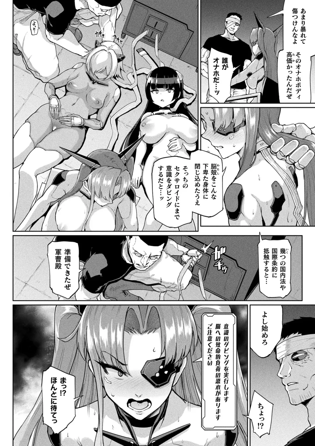 [Fan No Hitori] コミックアンリアル vol.100-vol.102 Fhentai - Page 33