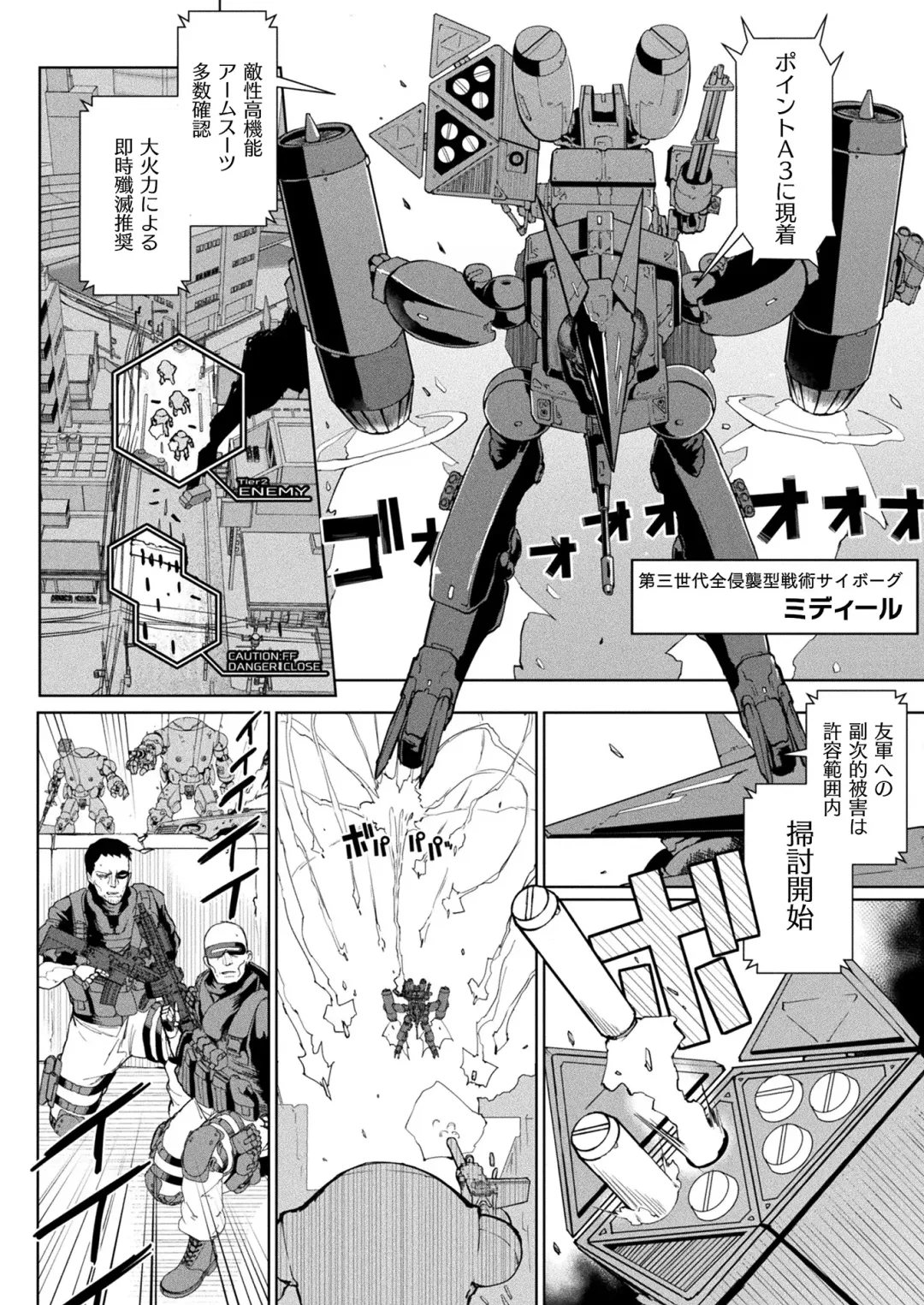 [Fan No Hitori] コミックアンリアル vol.100-vol.102 Fhentai - Page 5