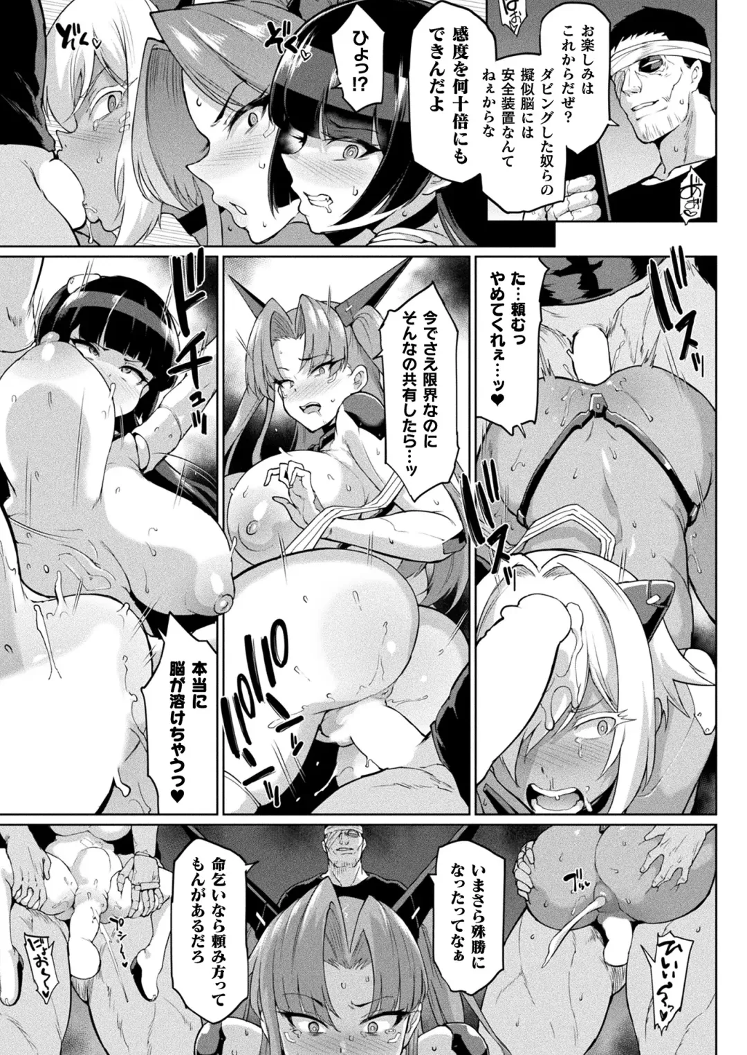 [Fan No Hitori] コミックアンリアル vol.100-vol.102 Fhentai - Page 52