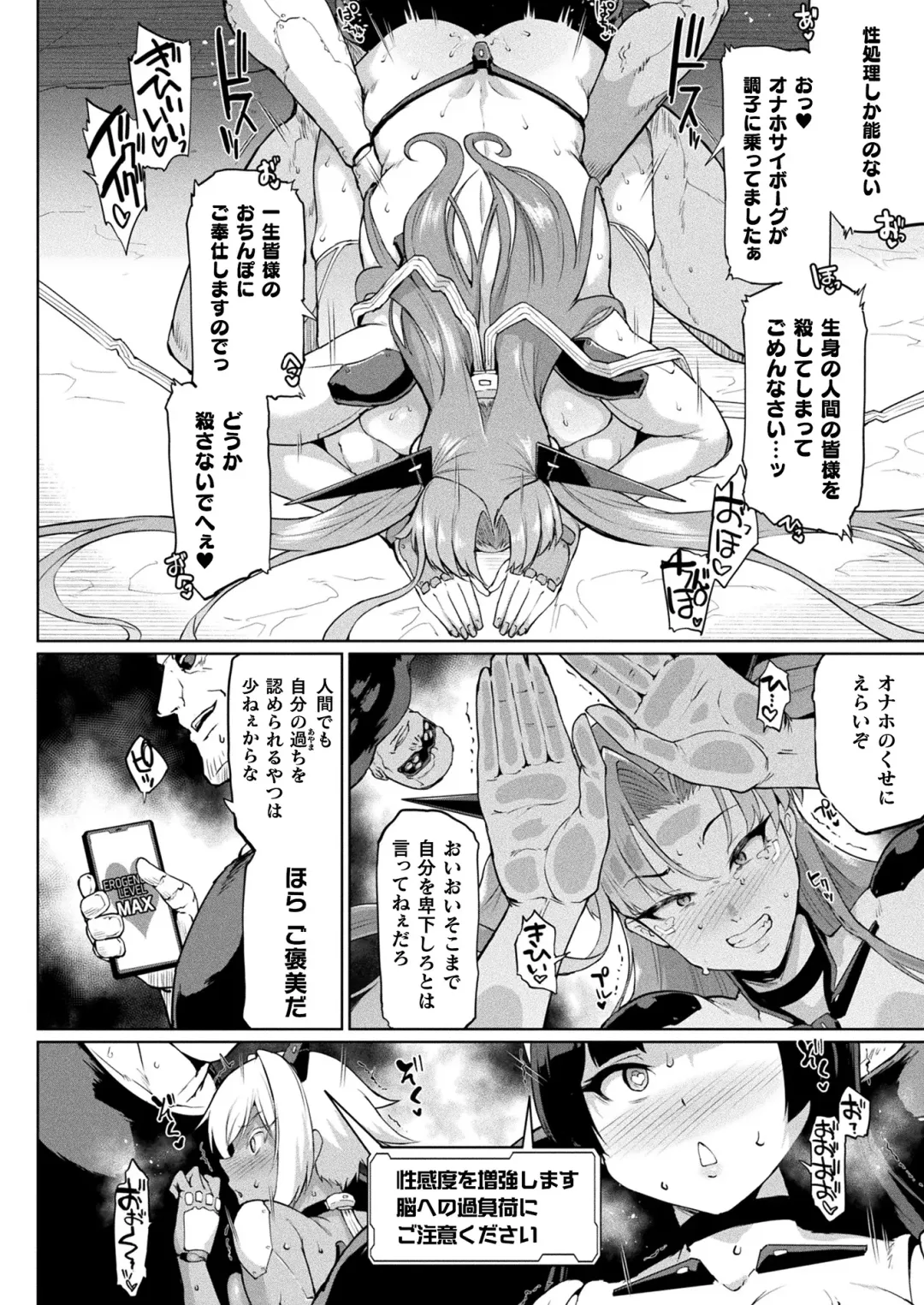 [Fan No Hitori] コミックアンリアル vol.100-vol.102 Fhentai - Page 53