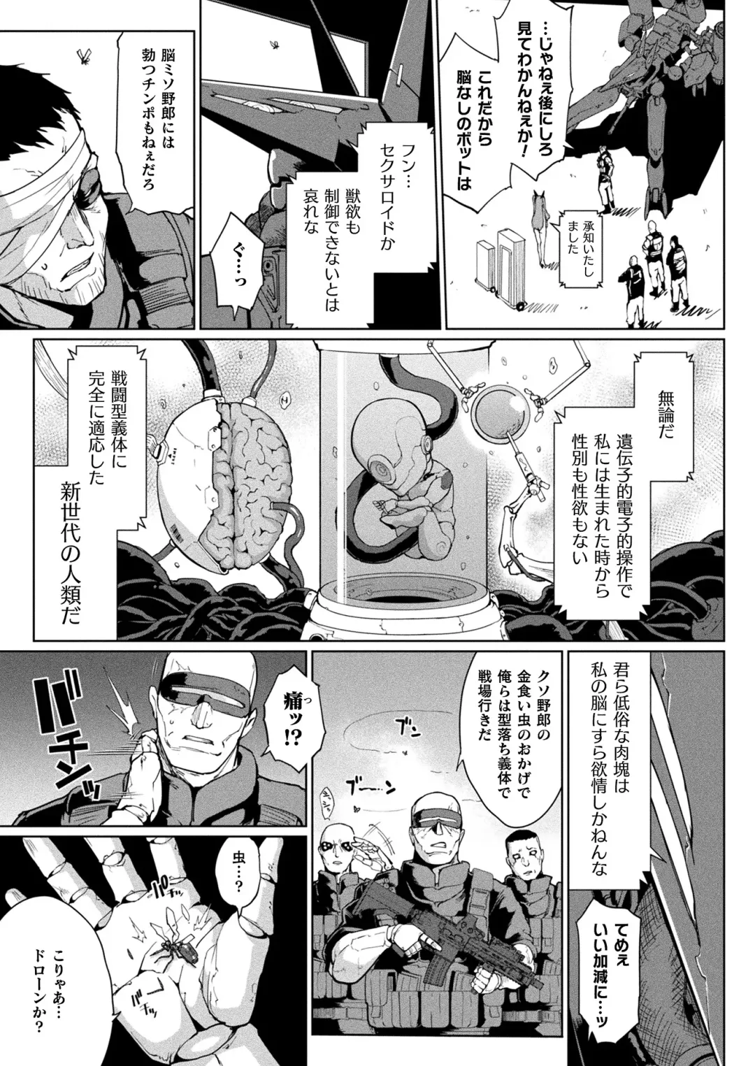 [Fan No Hitori] コミックアンリアル vol.100-vol.102 Fhentai - Page 8