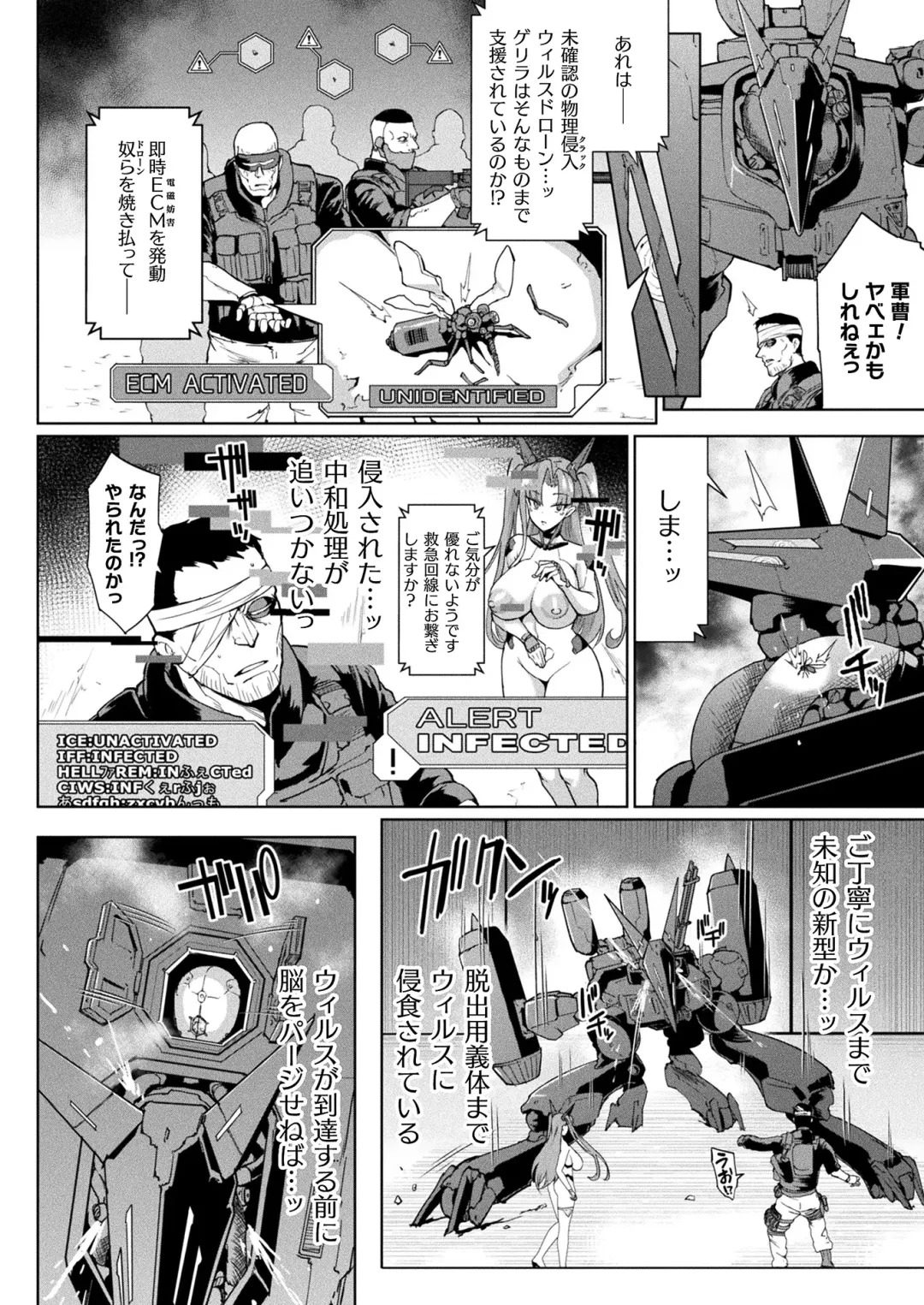 [Fan No Hitori] コミックアンリアル vol.100-vol.102 Fhentai - Page 9