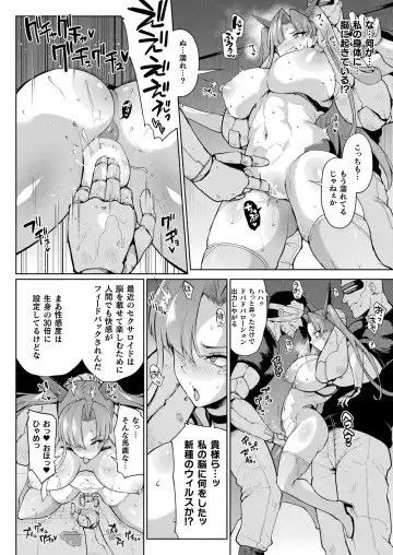 [Fan No Hitori] コミックアンリアル vol.100-vol.102 Fhentai - Page 15
