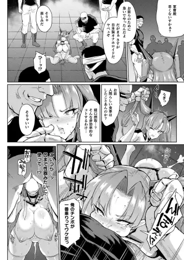 [Fan No Hitori] コミックアンリアル vol.100-vol.102 Fhentai - Page 21