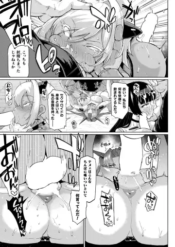 [Fan No Hitori] コミックアンリアル vol.100-vol.102 Fhentai - Page 44