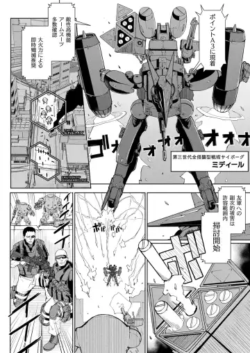 [Fan No Hitori] コミックアンリアル vol.100-vol.102 Fhentai - Page 5