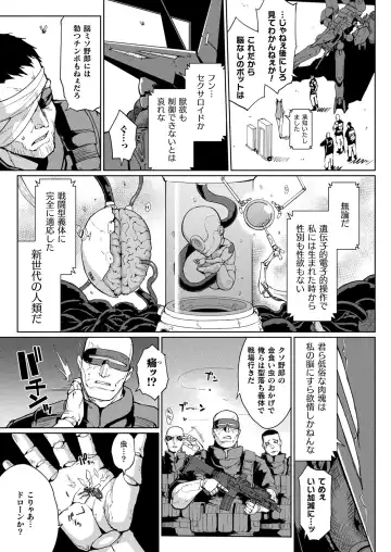[Fan No Hitori] コミックアンリアル vol.100-vol.102 Fhentai - Page 8