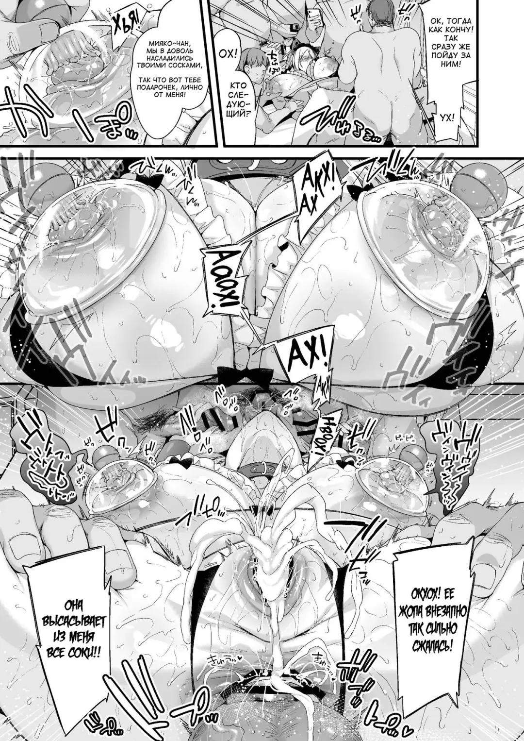 [Kaenuco] Miya-chan 1-nen Choukyou Chuu | Miya-chan's Year-Long Training Second Part Fhentai - Page 66