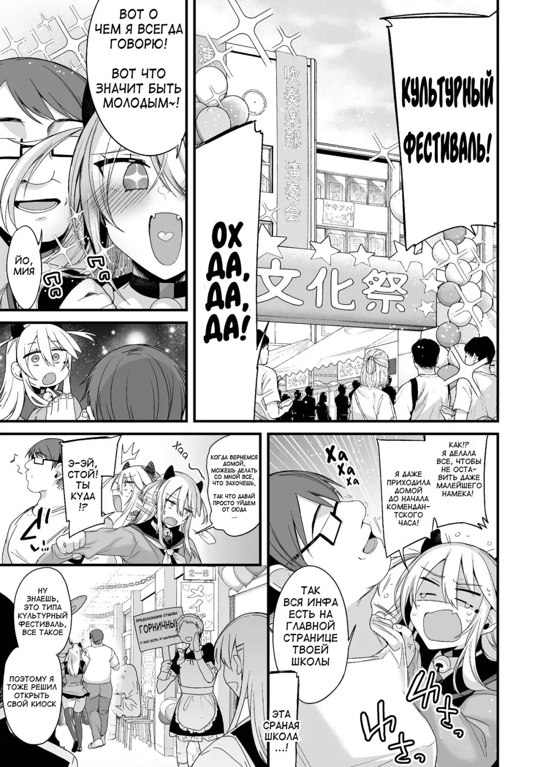 [Kaenuco] Miya-chan 1-nen Choukyou Chuu | Miya-chan's Year-Long Training Second Part Fhentai - Page 76