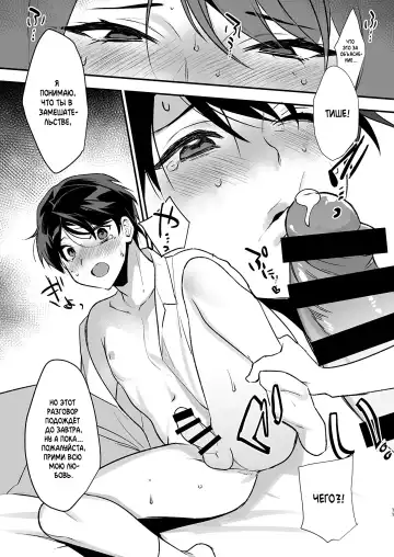 [Makuro] Otoko Hanayome to Yousai | Жених и невеста-мужчина Fhentai - Page 10