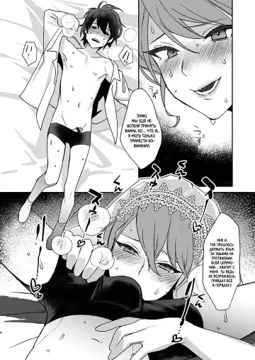 [Makuro] Otoko Hanayome to Yousai | Жених и невеста-мужчина Fhentai - Page 5