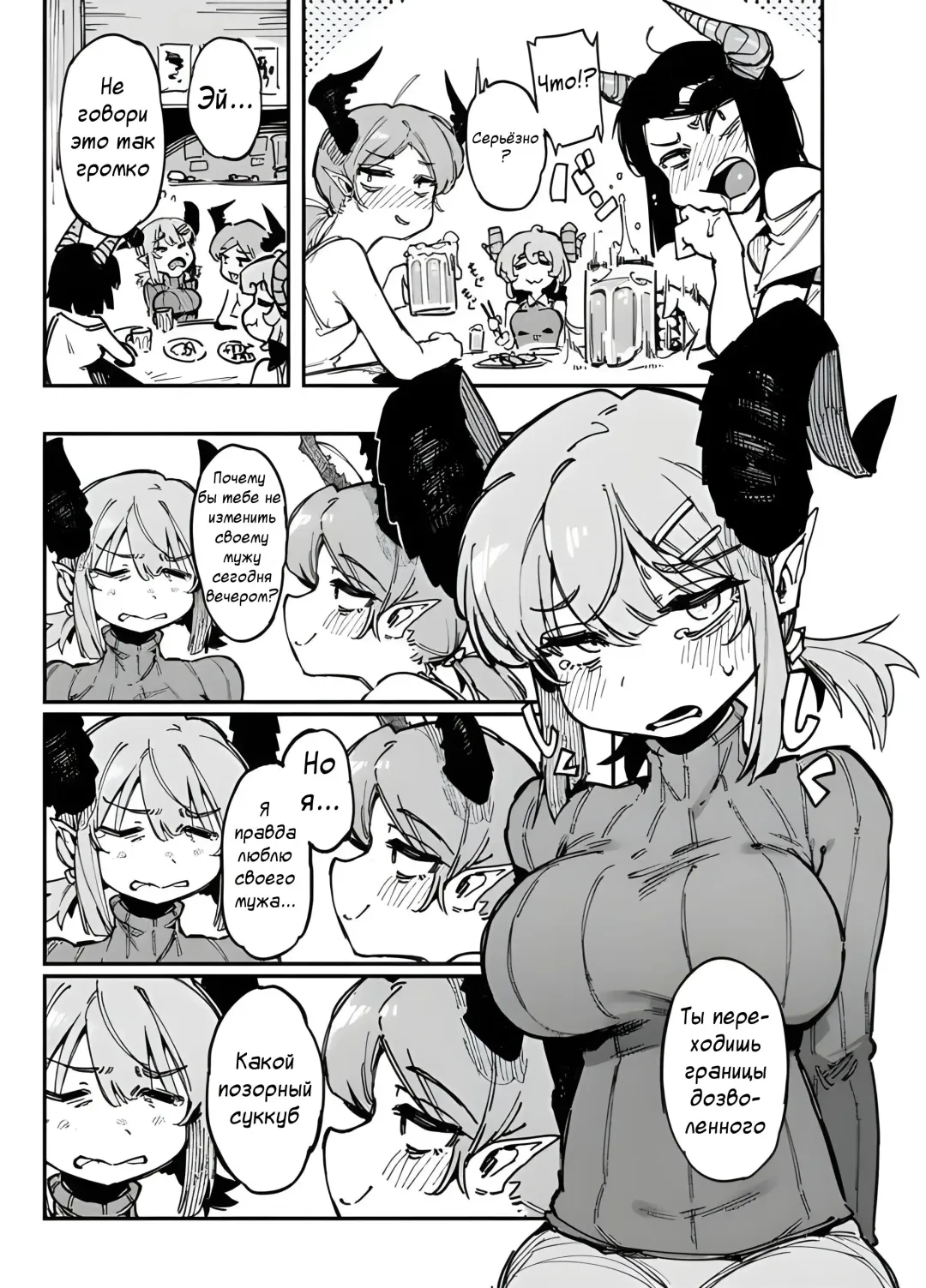 [Karasu Chan] The Best Succubus | Лучший Суккуб Fhentai - Page 1