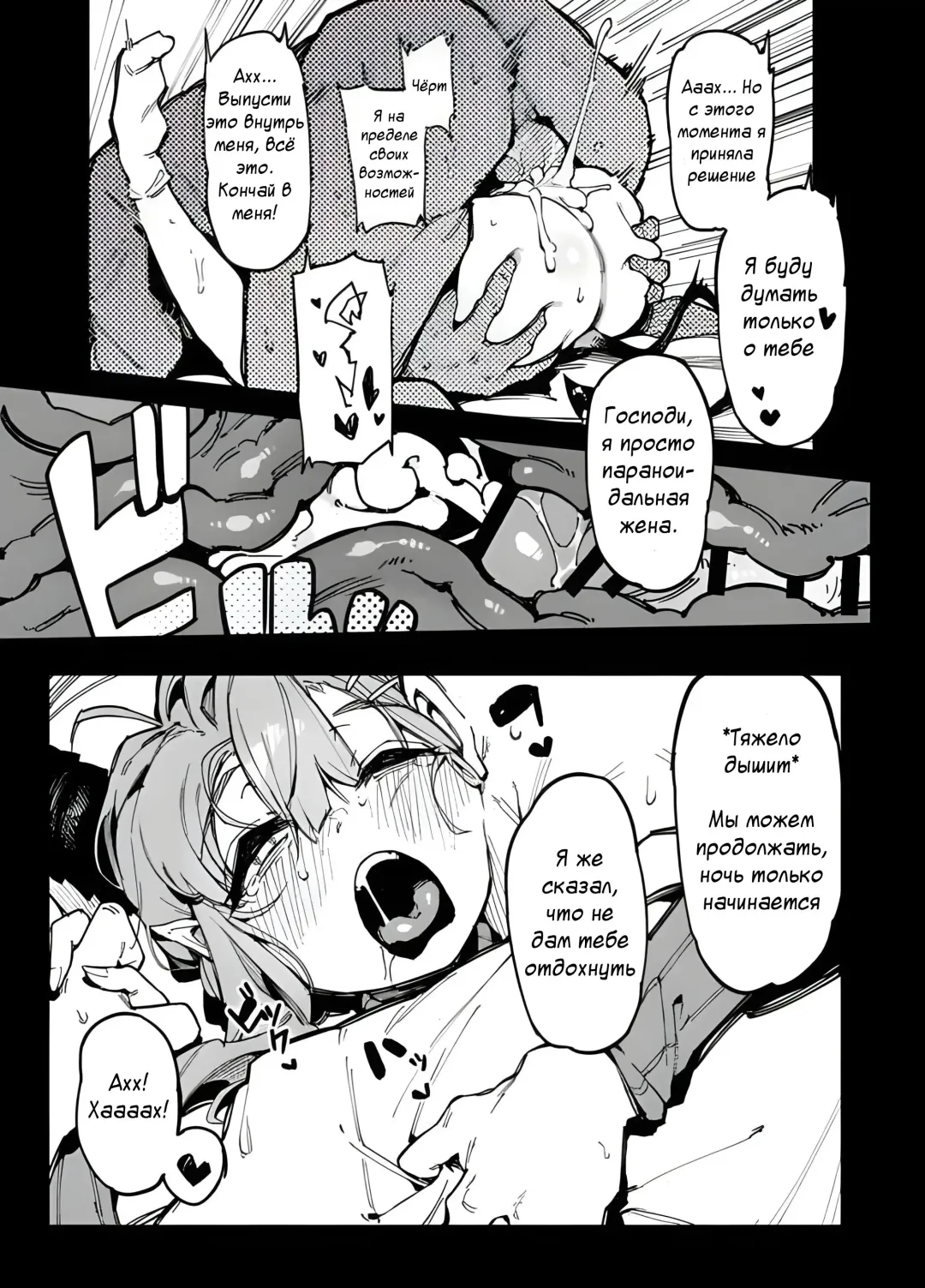 [Karasu Chan] The Best Succubus | Лучший Суккуб Fhentai - Page 5