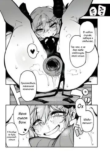[Karasu Chan] The Best Succubus | Лучший Суккуб Fhentai - Page 3