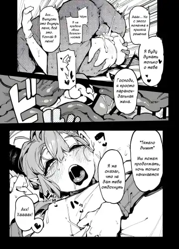[Karasu Chan] The Best Succubus | Лучший Суккуб Fhentai - Page 5