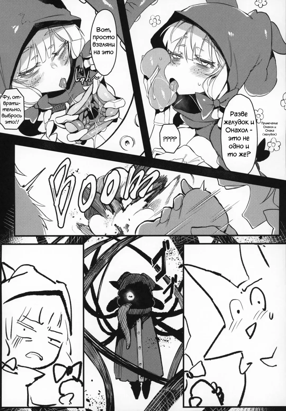 [Karasu Chan] Hoshoku Shoujo II Fhentai - Page 10