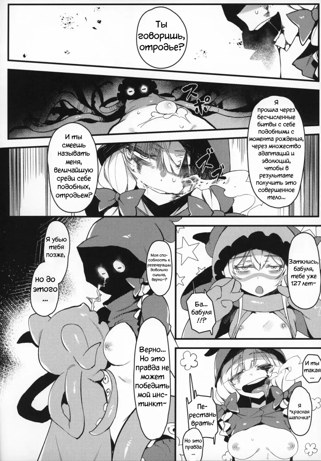 [Karasu Chan] Hoshoku Shoujo II Fhentai - Page 15