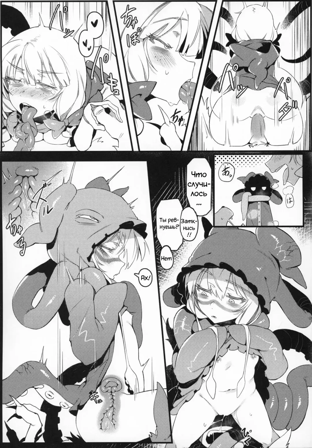 [Karasu Chan] Hoshoku Shoujo II Fhentai - Page 18