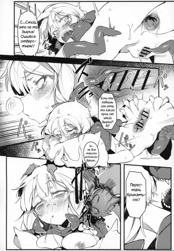 [Karasu Chan] Hoshoku Shoujo II Fhentai - Page 24