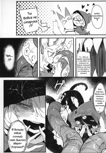 [Karasu Chan] Hoshoku Shoujo II Fhentai - Page 3