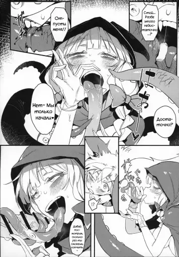[Karasu Chan] Hoshoku Shoujo II Fhentai - Page 7