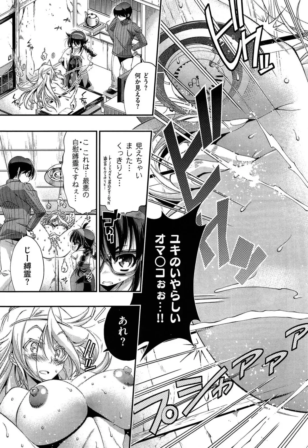 [Rakko] Shinrei G-Spot Fhentai - Page 3